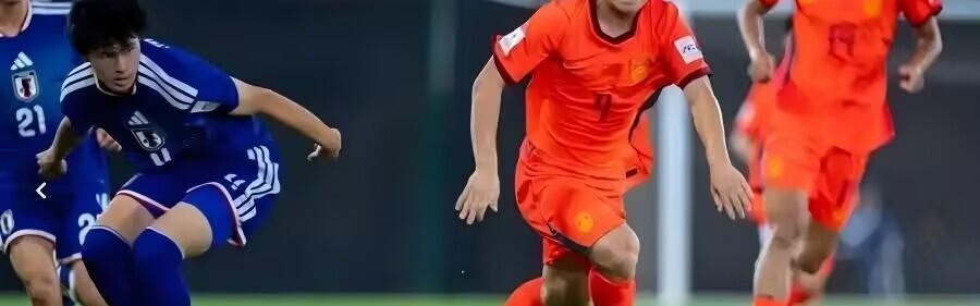 乐鱼-最强U17国足，两连败垫底！5月13日0点+亚洲杯直播：国足VS卡塔尔