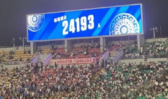 24193人，女超开幕式广西主场创女子职业联赛最高上座纪录